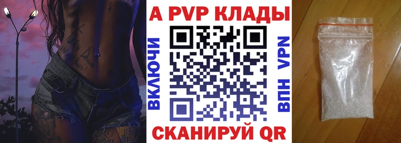 A PVP СК  Купить  Демидов 