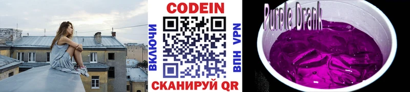 Купить где  Демидов  Codein напиток Lean (лин) 