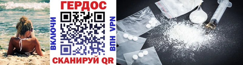 ГЕРОИН Heroin  Купить где  Демидов 