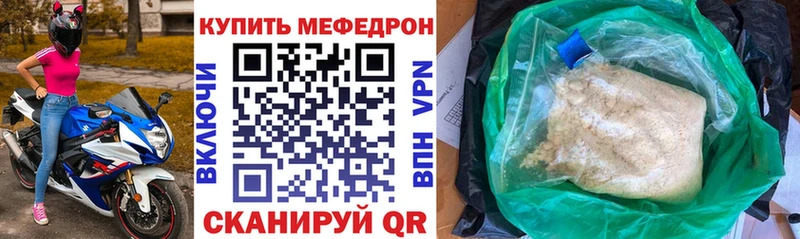 МЕФ кристаллы  Купить где  Демидов 